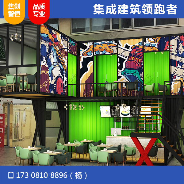 瑞安廣場網紅店