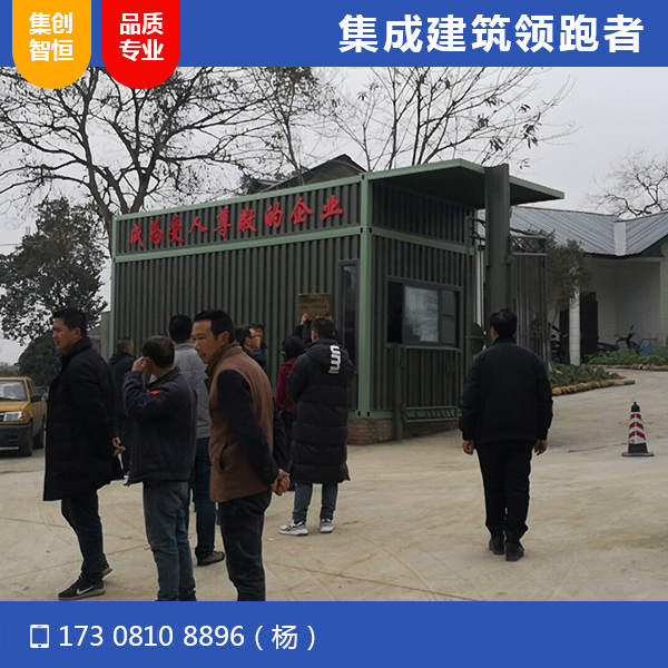 四川國際電臺門衛室