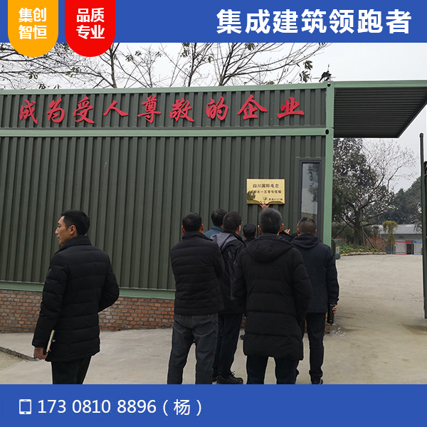 四川國際電臺門衛室